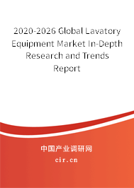 2020-2026 Global Lavatory Equipment Market In-Depth Research and Trends Report
