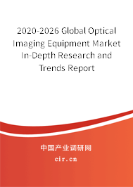 2020-2026 Global Optical Imaging Equipment Market In-Depth Research and Trends Report