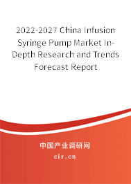 2022-2027 China Infusion Syringe Pump Market In-Depth Research and Trends Forecast Report