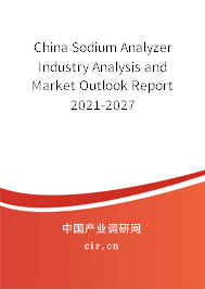 China Sodium Analyzer Industry Analysis and Market Outlook Report 2021-2027