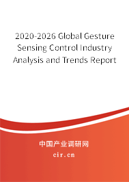 2020-2026 Global Gesture Sensing Control Industry Analysis and Trends Report
