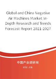 Global and China Negative Air Machines Market In-Depth Research and Trends Forecast Report 2021-2027