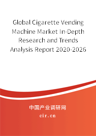 Global Cigarette Vending Machine Market In-Depth Research and Trends Analysis Report 2020-2026