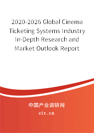 2020-2026 Global Cinema Ticketing Systems Industry In-Depth Research and Market Outlook Report