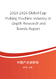 2020-2026 Global Cup Making Machine Industry In-Depth Research and Trends Report