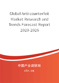 Global Anti-counterfeit Market Research and Trends Forecast Report 2020-2026