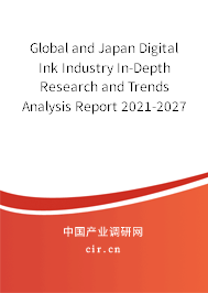 Global and Japan Digital Ink Industry In-Depth Research and Trends Analysis Report 2021-2027