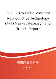 2020-2026 Global Assisted Reproductive Technology (ART) Market Research and Trends Report