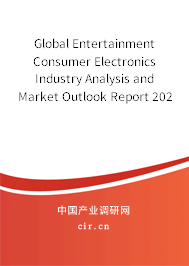 Global Entertainment Consumer Electronics Industry Analysis and Market Outlook Report 2020-2026