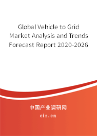 Global Vehicle to Grid Market Analysis and Trends Forecast Report 2020-2026