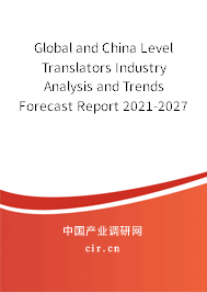 Global and China Level Translators Industry Analysis and Trends Forecast Report 2021-2027
