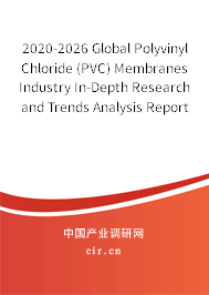 2020-2026 Global Polyvinyl Chloride (PVC) Membranes Industry In-Depth Research and Trends Analysis Report