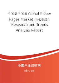 2020-2026 Global Yellow Pages Market In-Depth Research and Trends Analysis Report