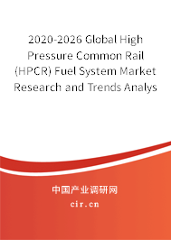 2020-2026 Global High Pressure Common Rail (HPCR) Fuel System Market Research and Trends Analysis Report