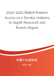2020-2026 Global Remote Access as a Service Industry In-Depth Research and Trends Report