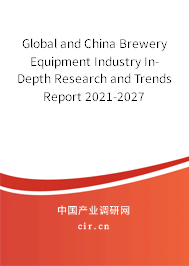 Global and China Brewery Equipment Industry In-Depth Research and Trends Report 2021-2027