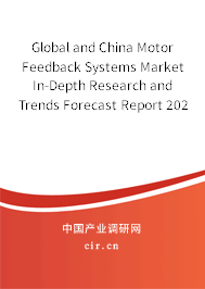 Global and China Motor Feedback Systems Market In-Depth Research and Trends Forecast Report 2021-2027