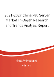 2021-2027 China x86 Server Market In-Depth Research and Trends Analysis Report