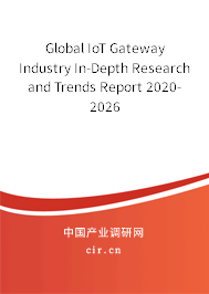 Global IoT Gateway Industry In-Depth Research and Trends Report 2020-2026