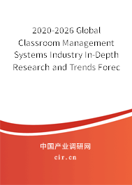 2020-2026 Global Classroom Management Systems Industry In-Depth Research and Trends Forecast Report