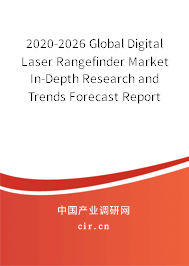 2020-2026 Global Digital Laser Rangefinder Market In-Depth Research and Trends Forecast Report