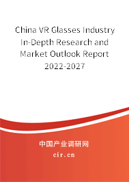 China VR Glasses Industry In-Depth Research and Market Outlook Report 2022-2027
