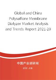 Global and China Polysulfone Membrane Dialyzer Market Analysis and Trends Report 2021-2027