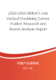 2020-2026 Global 3-axis Vertical Machining Center Market Research and Trends Analysis Report