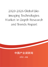 2020-2026 Global Bio-imaging Technologies Market In-Depth Research and Trends Report