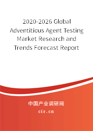 2020-2026 Global Adventitious Agent Testing Market Research and Trends Forecast Report