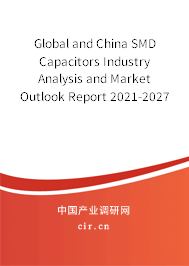 Global and China SMD Capacitors Industry Analysis and Market Outlook Report 2021-2027