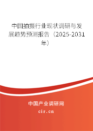 中國拍攝行業(yè)現狀調研與發(fā)展趨勢預測報告（2025-2031年）