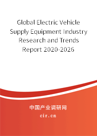 Global Electric Vehicle Supply Equipment Industry Research and Trends Report 2020-2026