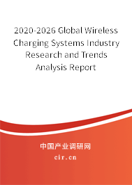 2020-2026 Global Wireless Charging Systems Industry Research and Trends Analysis Report