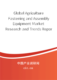 Global Agriculture Fastening and Assembly Equipment Market Research and Trends Report 2020-2026