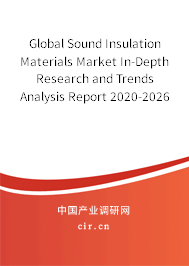 Global Sound Insulation Materials Market In-Depth Research and Trends Analysis Report 2020-2026