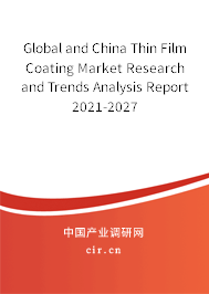 Global and China Thin Film Coating Market Research and Trends Analysis Report 2021-2027