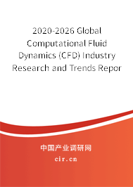 2020-2026 Global Computational Fluid Dynamics (CFD) Industry Research and Trends Report