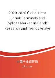 2020-2026 Global Heat Shrink Terminals and Splices Market In-Depth Research and Trends Analysis Report