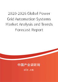 2020-2026 Global Power Grid Automation Systems Market Analysis and Trends Forecast Report