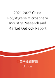 2021-2027 China Polystyrene Microsphere Industry Research and Market Outlook Report