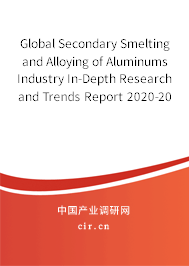 Global Secondary Smelting and Alloying of Aluminums Industry In-Depth Research and Trends Report 2020-2026