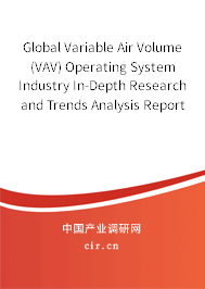 Global Variable Air Volume (VAV) Operating System Industry In-Depth Research and Trends Analysis Report 2020-2026