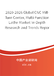2020-2026 Global CNC Mill-Turn Center, Multi-Function Lathe Market In-Depth Research and Trends Report