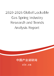 2020-2026 Global Lockable Gas Spring Industry Research and Trends Analysis Report