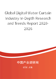 Global Digital Water Curtain Industry In-Depth Research and Trends Report 2020-2026