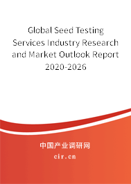 Global Seed Testing Services Industry Research and Market Outlook Report 2020-2026