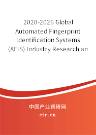 2020-2026 Global Automated Fingerprint Identification Systems (AFIS) Industry Research and Trends Forecast Report