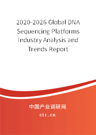 2020-2026 Global DNA Sequencing Platforms Industry Analysis and Trends Report
