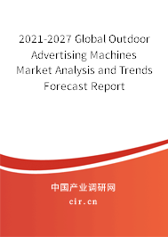 2021-2027 Global Outdoor Advertising Machines Market Analysis and Trends Forecast Report